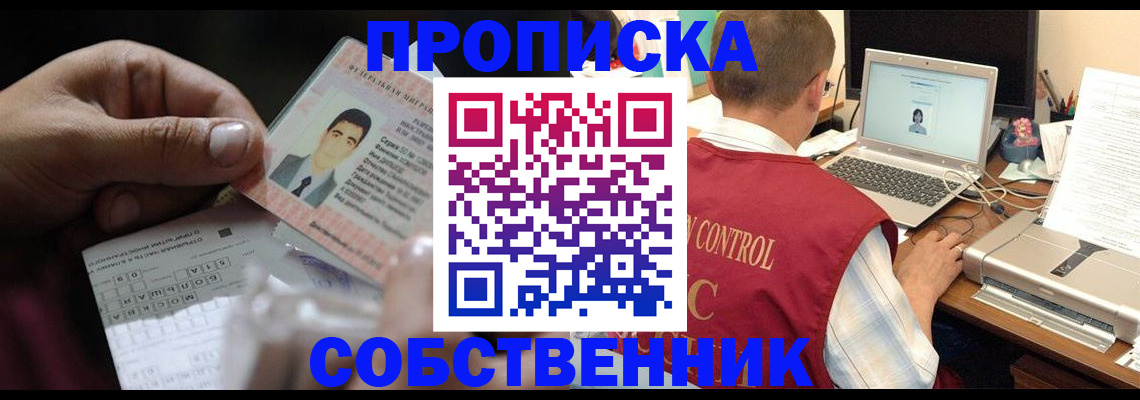 прописка ребенка в Трубчевске