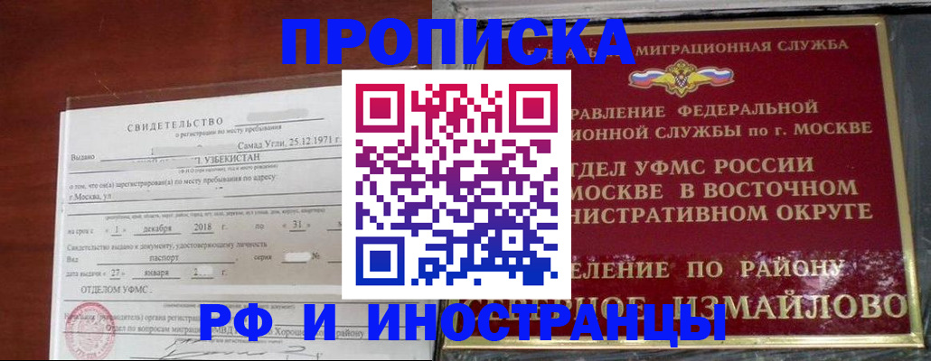 временная регистрация недорого в Трубчевске