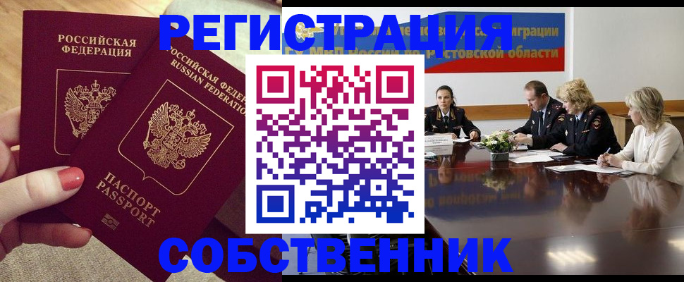 регистрация в Трубчевске