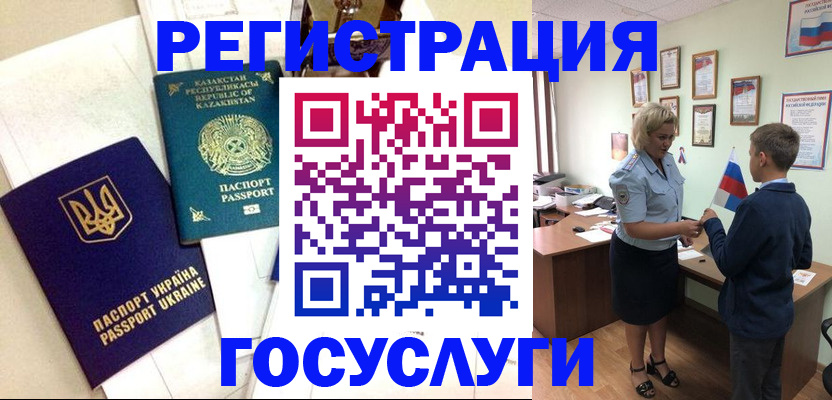 прописка законно в Трубчевске