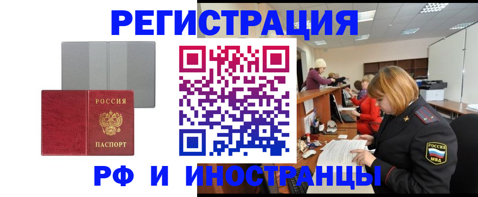 прописка для военкомата в Трубчевске