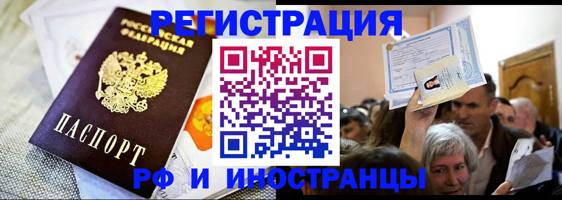 временная регистрация поиск в Трубчевске